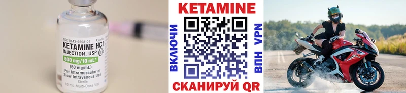 Кетамин ketamine Новосокольники